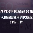 word官方下载 免费版